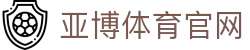 最靠谱的亚博app-点击下载app-亚博体育在线电竞平台